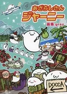 北海的魔獸海豹展2020畫集