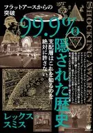 99.9% Hidden History