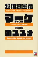 Recomendaciones para la comercialización suprarregional