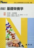 Basic Nutrition 4th ed.
