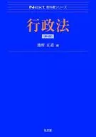 Administrative Act [4th Edition]
