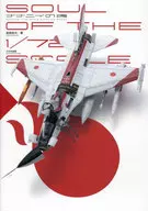 Soul of ナナニイ / Tadahiro NIIRO