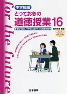 JUNIOR HIGH SCHOOL : SPECIAL MORAL CLASS 16
