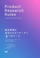 Reglas de investigación de productos / Aras Virgen
