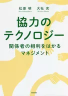 Gestão / Akira Matsubara