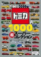 Tomica 1000 Super Collection