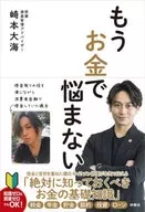 我不会再为钱而烦恼了