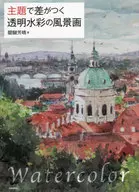 Clear Watercolor Landscapes with Different Themes