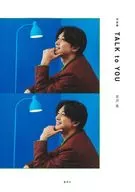 對談集TALK to YOU/吉澤亮