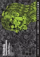 意識はなぜ生まれたか / マイケル・グラツィアーノ