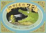 活鳄鱼/螺纹正一