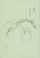 A scene of a parent and child living together