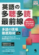 La primera línea del inglés