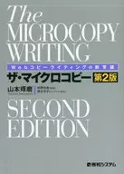 The Microcopy [2nd edition]