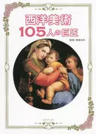 Master of 105 Western art