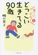 活到老學到老，咚！2