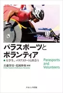 Parasports and volunteer activities