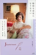 The Life of Jacqueline Kennedy : A Special Existence / Michiko Yamaguchi