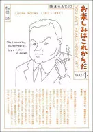 The Beloved Edition : Fun Begins Now 4