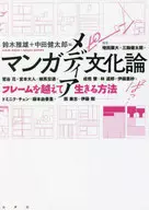 Manga Media Culture