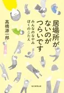 It's hard to find a place.