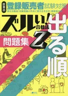 Work book Z [3rd edition]