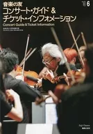 Friends of Music Concert Guide and Ticket Information (Appendix to Friends of Music, June 2022)