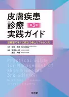 Dermatosis Practice Guide [3 rd edition]