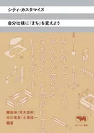 City Customize "Machi" to your own specifications