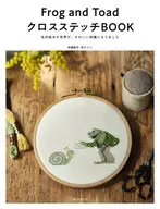 Frog and Toad十字绣BOOK