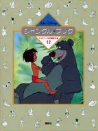 Disney Masterpieces Complete Works 12 Jungle = Book