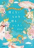魔法學校看不到的東西的課程