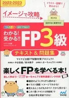 YOU CAN CAPTURE BY IMAGE! YOU CAN PASS! TEXTO Y cuaderno de ejercicios DE NIVEL 3 FP 2022-2023