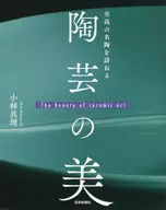 探访陶艺之美