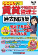 Past work book of Real Estate Management Supervisor for Rental Properties 2022