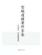 Michio Miyagi 4 obras relacionadas con la música