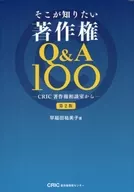 Copyright Q & A100 CRIC Copyright Office [2 nd edition]