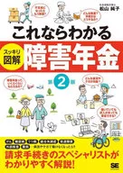 I can see that.  Disability Pension [Second Edition]