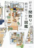 An illustrated book in which you can definitely find your favorite room layout