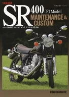 Yamaha SR400 [modelo FI] Mantenimiento y personalizado