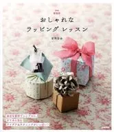 Nuevas clases de envoltura de moda / Hiroshi Miyaoka