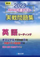 2023 Examen común de ingreso a la universidad cuaderno de ejercicios English Ride