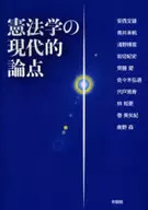 Modern point of constitutional study