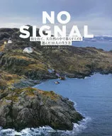 NO SIGNAL / Brice Portorino