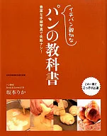 Manual de pão de Ichiban