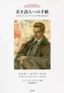 Letter to the Young Poet / Raina Maria Rilke / Franz Ksafer Capsu