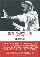 Diretor : Yasujiro Ozu