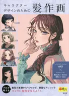 Hair-Drawing for Character Art Design