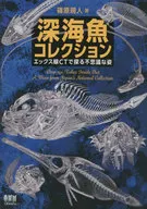 Colección de peces de aguas profundas / Genjin Shinohara