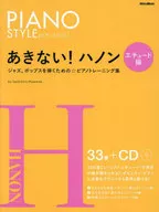 CD付)あきない!ハノン エチュード編 / 宮前幸弘